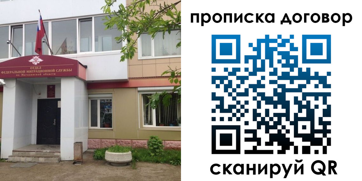 прописка штамп в Баксане