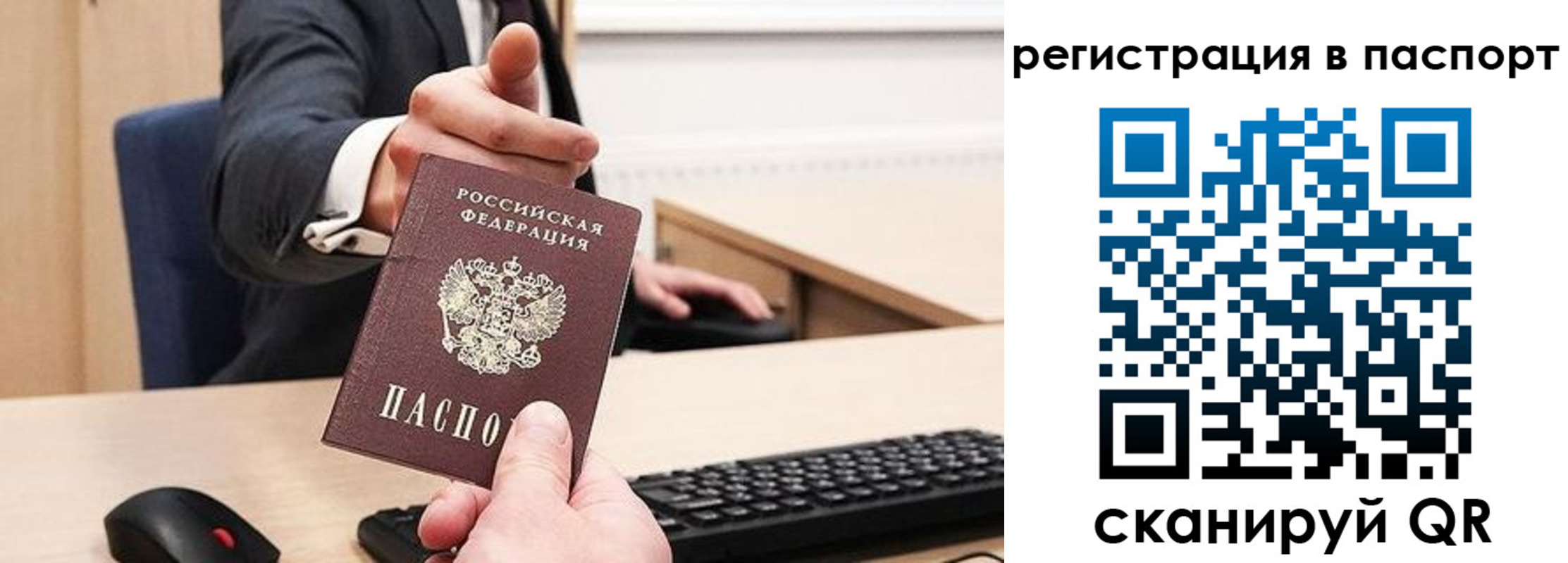 прописка в квартире в Баксане