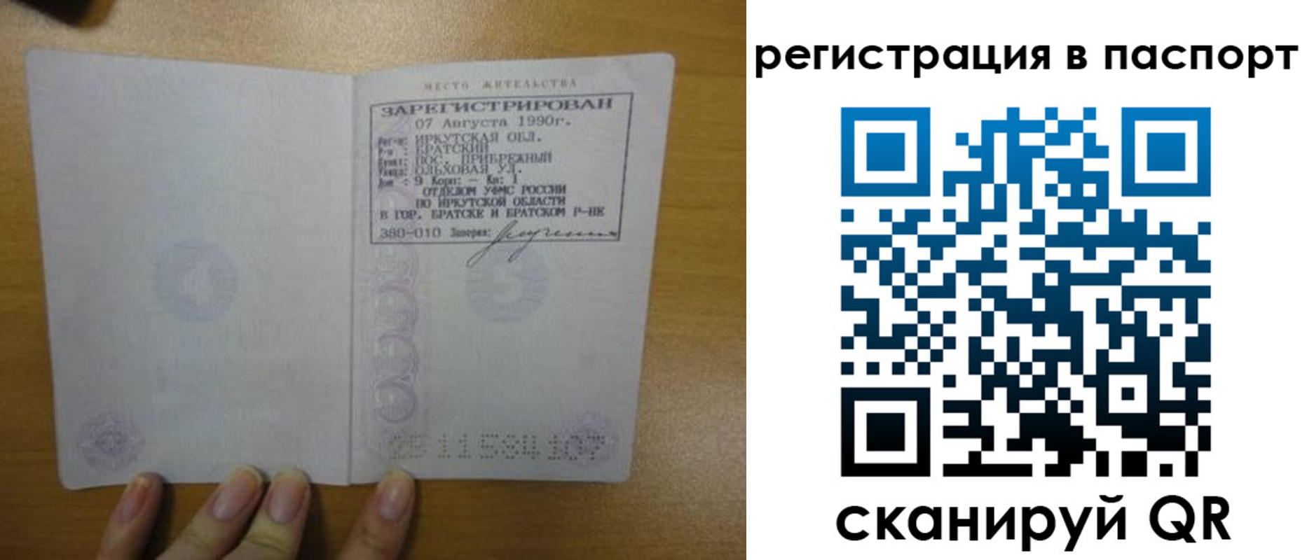 временная регистрация купить в Баксане