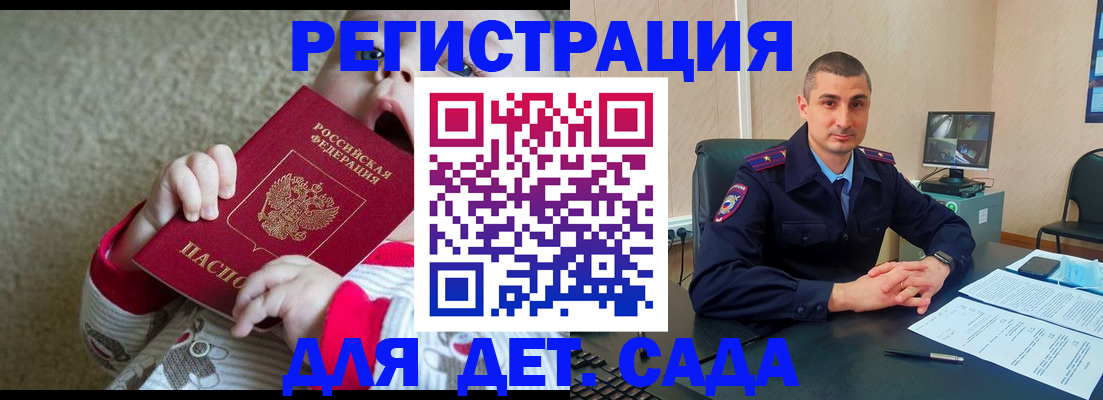 временная прописка в Баксане
