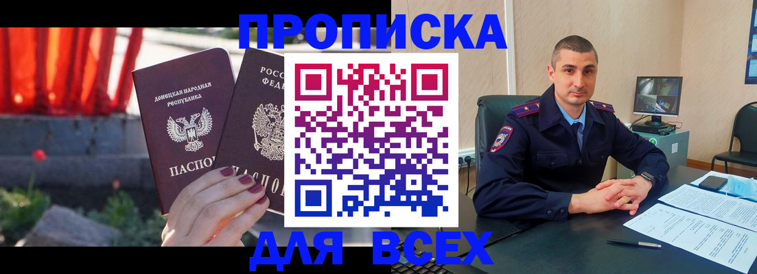 регистрация в Баксане