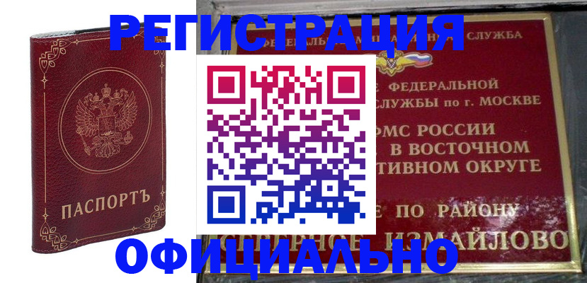 временная регистрация госуслуги в Баксане