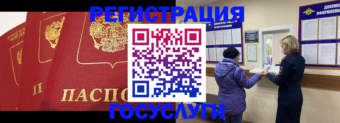 прописка законно в Баксане